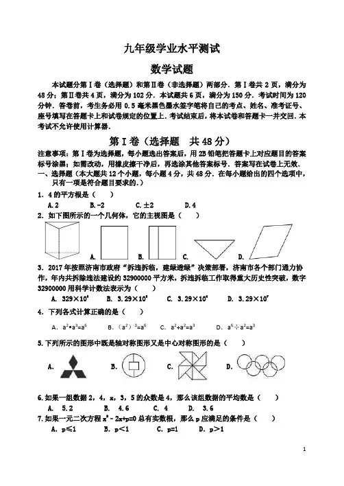 2018市中模拟1