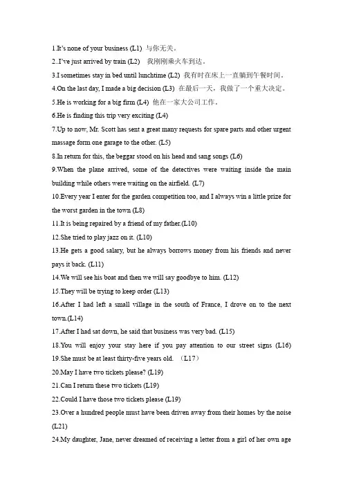 新概念英语精选100句(中英文)