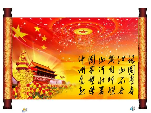 动态唯美ppt模板画卷展开效果2-精品