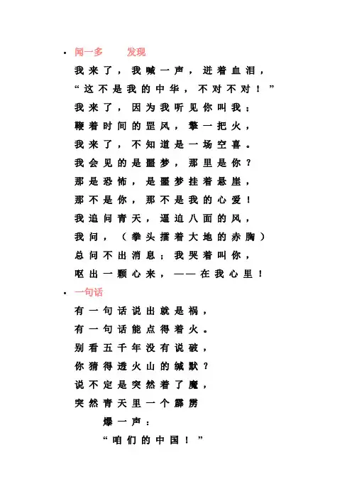 现代诗选