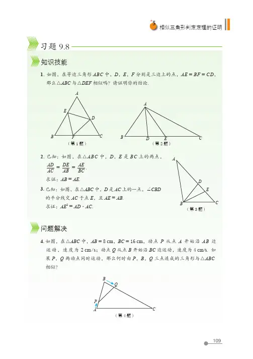 (五四制) 鲁教版数学 8年级下册 配套练习册 一课一练 基本功训练_37