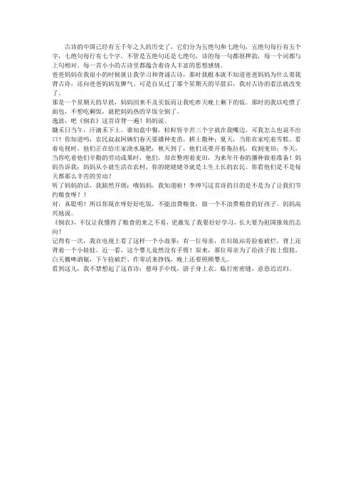 古诗伴我成长