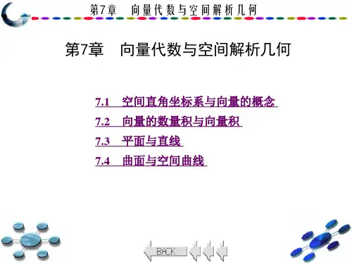第7章(627)