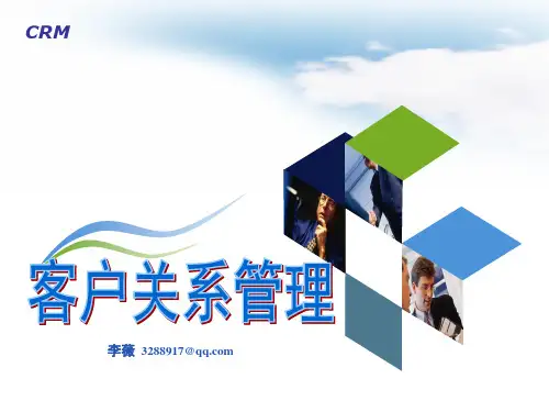 第4章 客户生命周期
