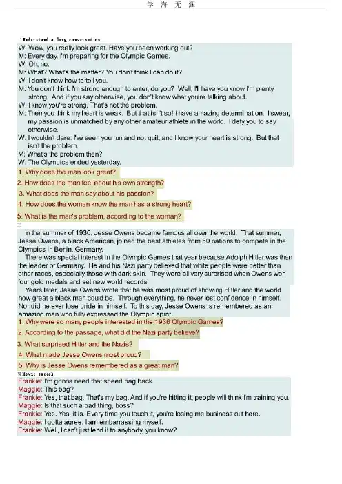 新视野大学英语听说教程2(第二版)听力原文.pdf