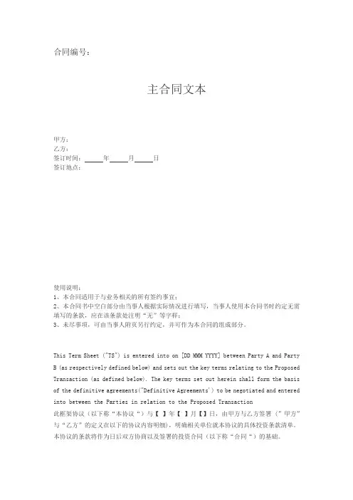 培训入学的协议书