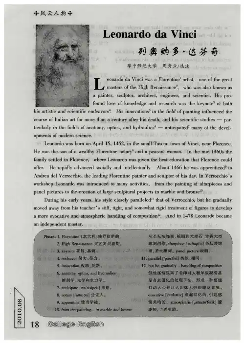 列奥纳多·达芬奇