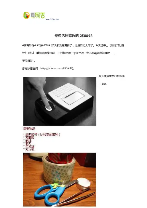 爱乐活居家攻略258098