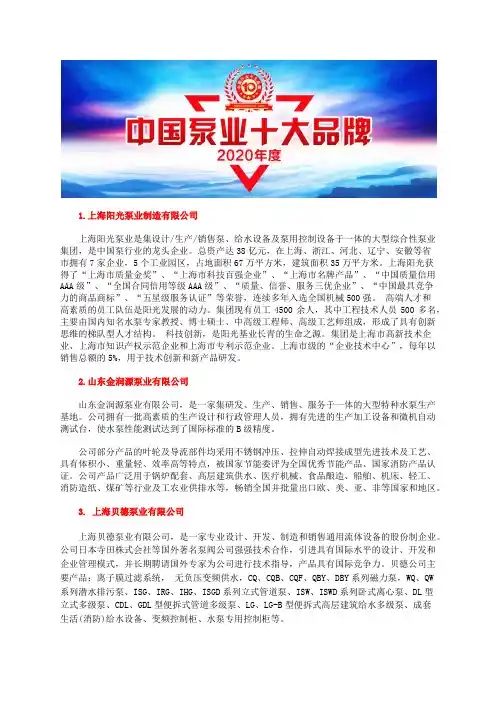 全国圆弧齿轮油泵厂家企业十大品牌排行