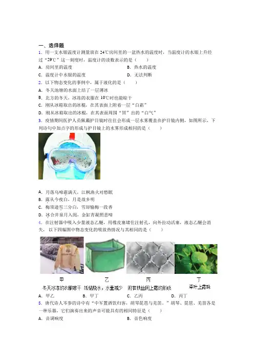 深圳实验学校初中部初中物理八年级上册期中测试题(答案解析)