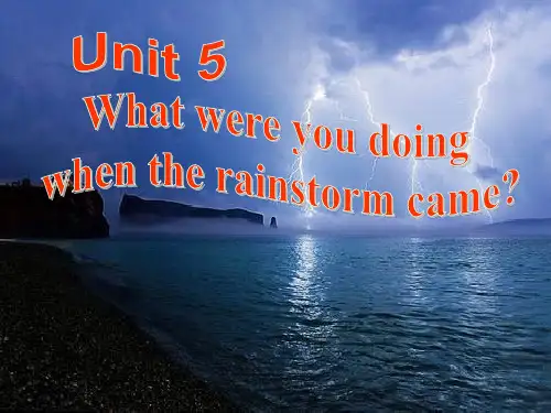 八下unit_5_what_were_you_doing_when_the_rainstorm_came(全部)