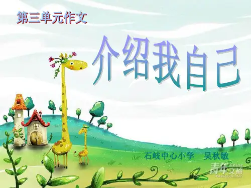 4教学课件