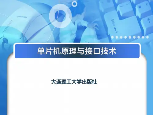 第六章 定时器 计数器