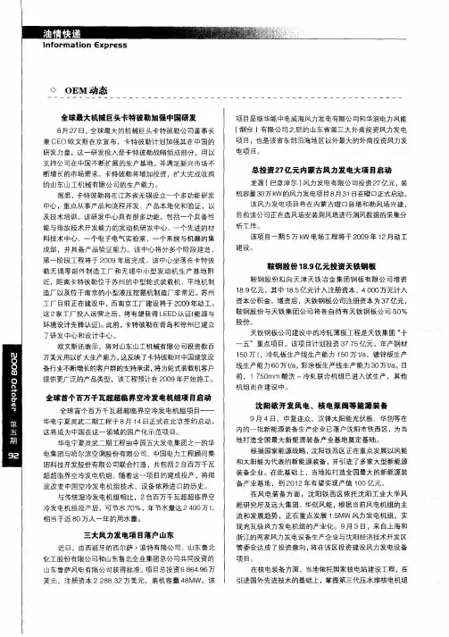 OEM动态