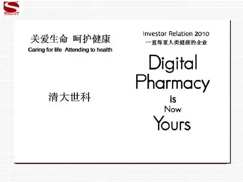药房自动化设备