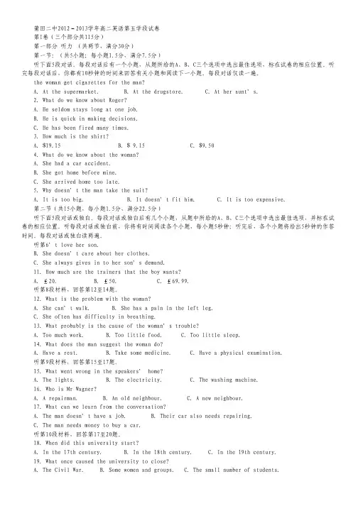 福建省莆田二中2012-2013学年高二上学期期中考试英语试题.pdf