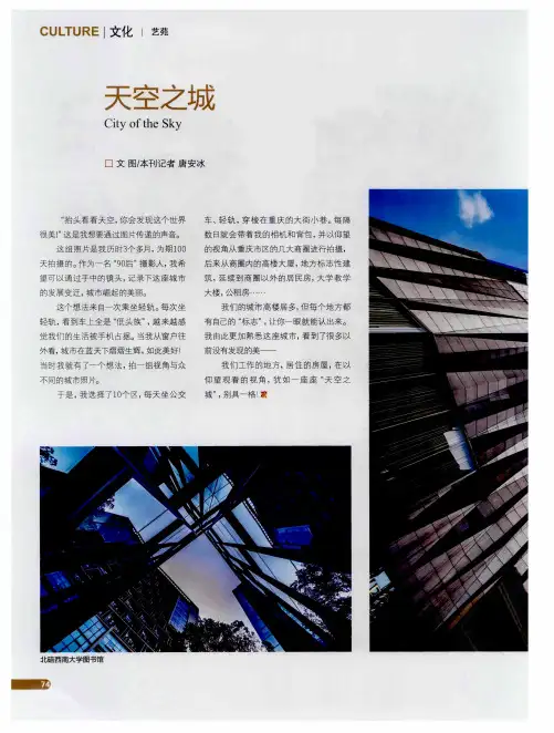 天空之城