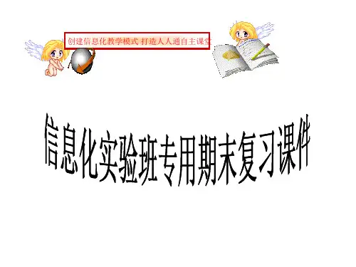 一般过去时的结构句型转换