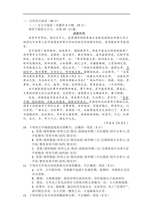 文言文《宋史洪彦升传》阅读练习及答案