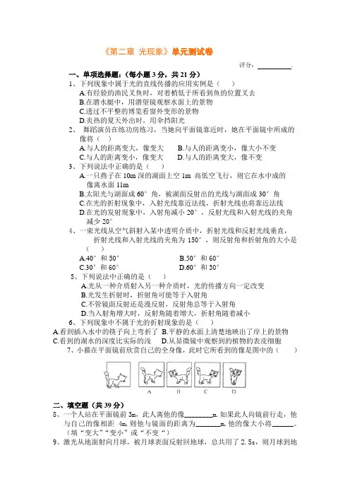第二章光现象2