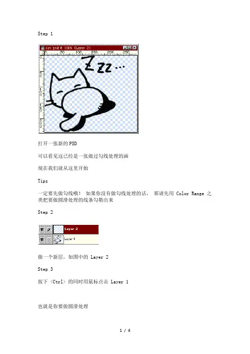 Photoshop路径线条的圆滑处理