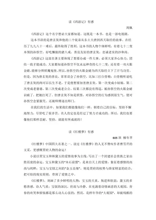 605班读后感