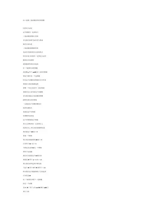 三角函数图像和性质