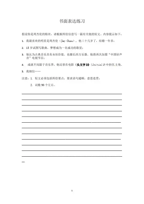 2017年中考英语总复习教材整理复习篇  八年级上册 Units1~3巩固练习(二)