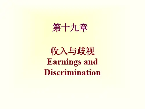 经济学原理第19章