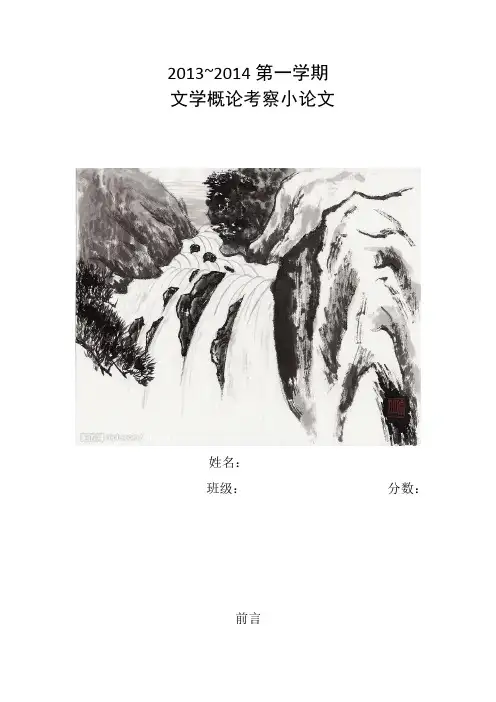孔乙己的人物形象分析