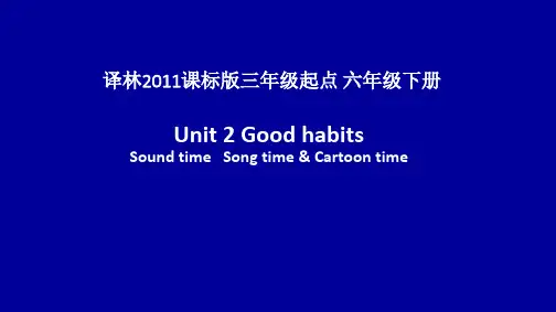 六年级下册英语课件Unit2Goodhabits第3课时译林版三起共25张