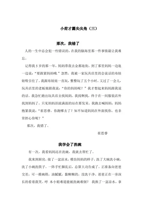 小荷才露尖尖角(三)