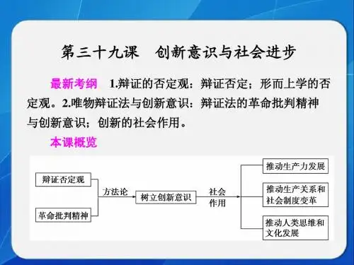 辩证的否定观