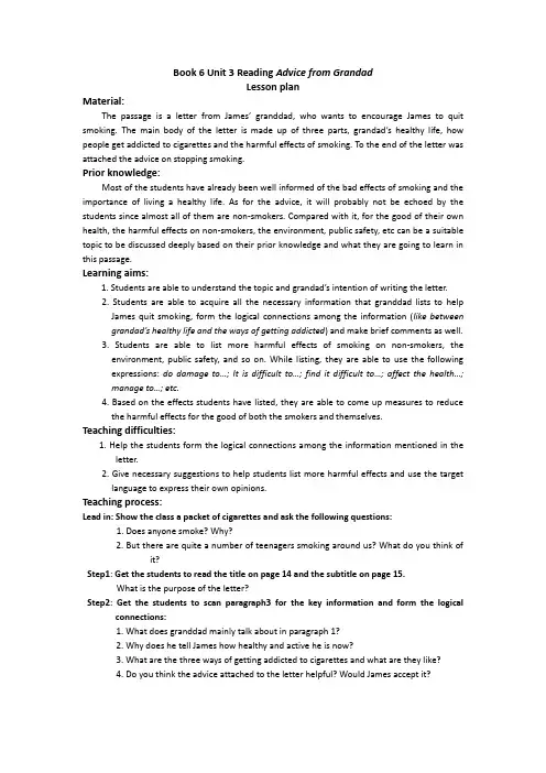 高中英语选修六：Unit+3+reading+lesson+plan+教案.doc