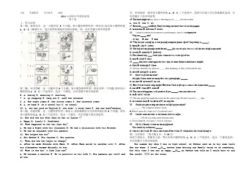 2011山西省中考英语试题