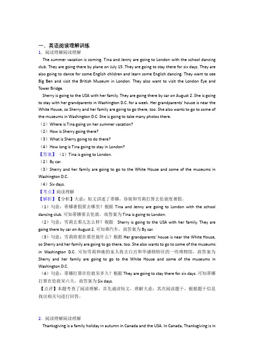 小升初六年级人教版小学英语专题复习 阅读理解(及答案)