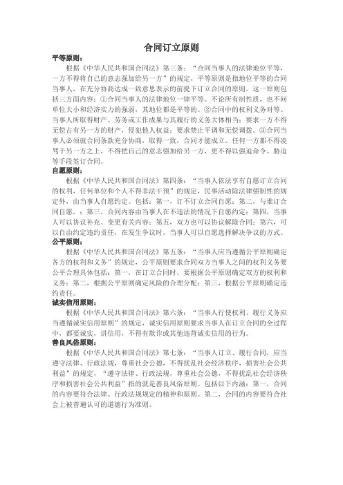 【合同范本协议范本】最新《项目预咨询服务合同》范本