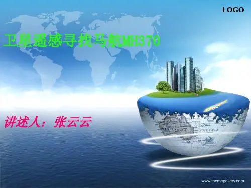 搜救马航