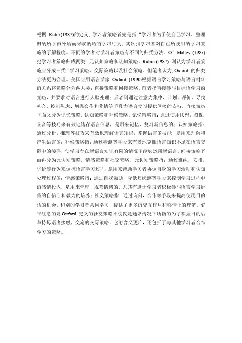 学习策略 2