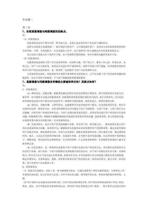第二次作业