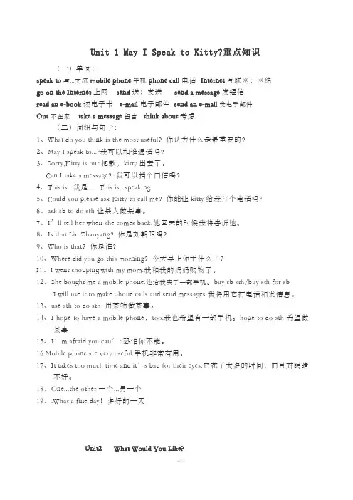 新陕旅版六年级英语下册知识要点
