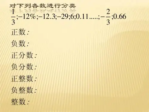 2.2 数轴