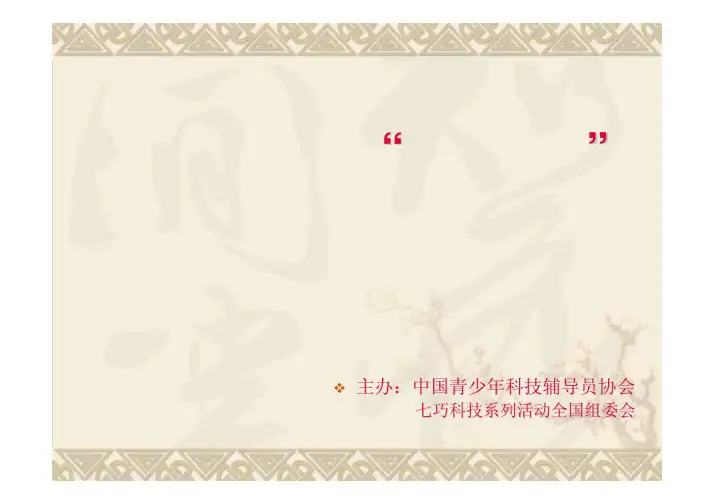 七巧板培训讲稿
