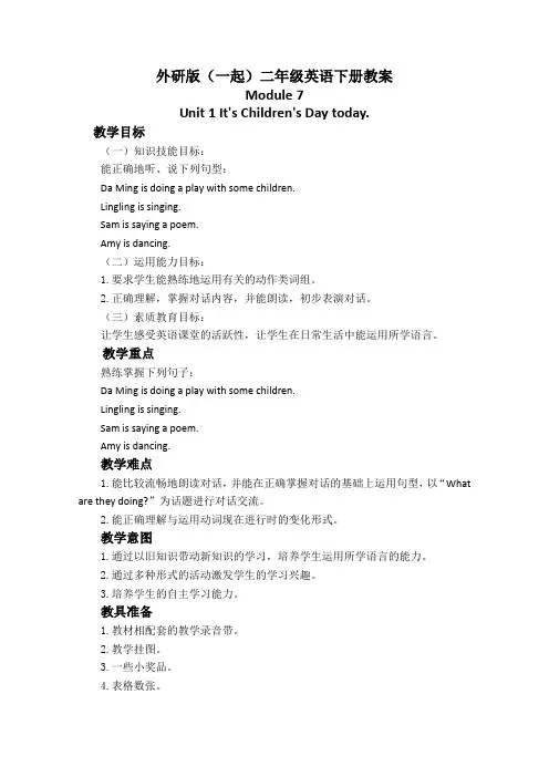 外研版(一起)二年级英语下册教案Module7Unit1(2)