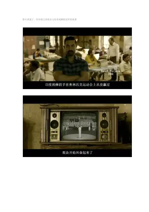 摔跤吧!爸爸