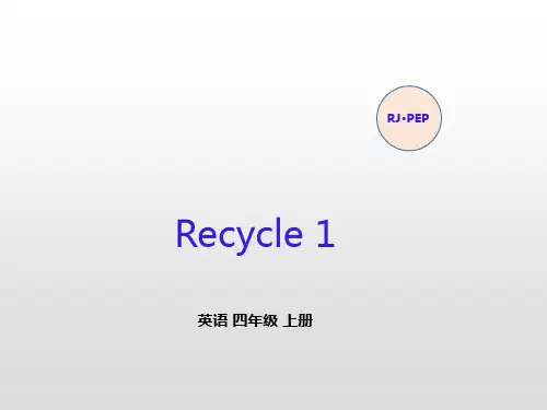 人教版PEP四年级英语上册Recycle 1第2课时课件