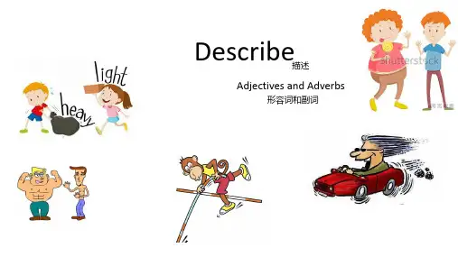 英语 语法 描述 Describe 形容词和副词 简单 适合1-2年级 Adjectives and Adverbs English PDF 小学