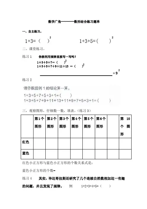 人教版六年级上册-----数形结合练习题单