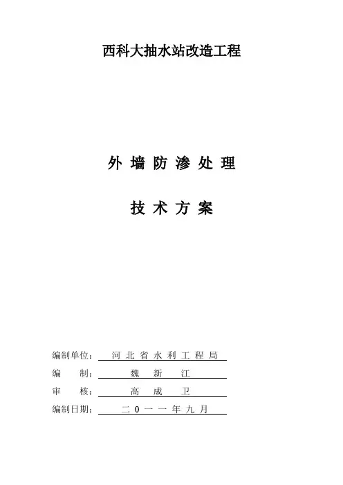 植筋施工方法