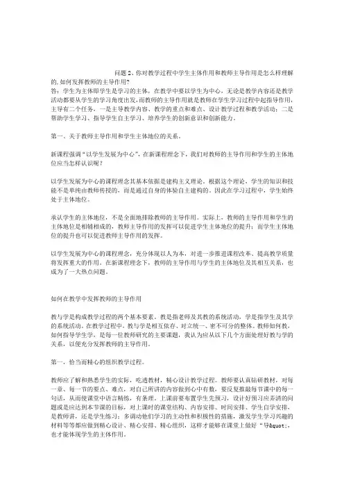 中学物理教学概论作业